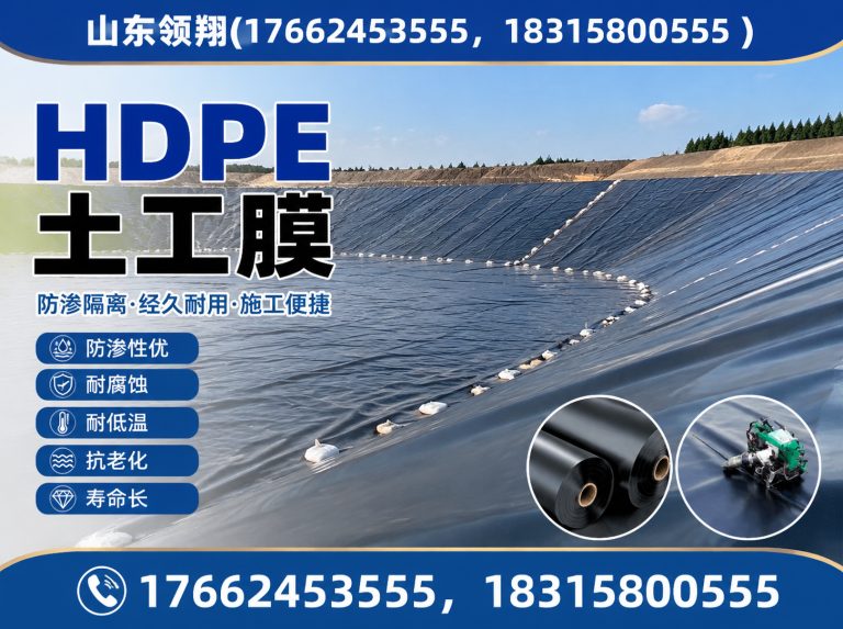 随州防渗材料展示图